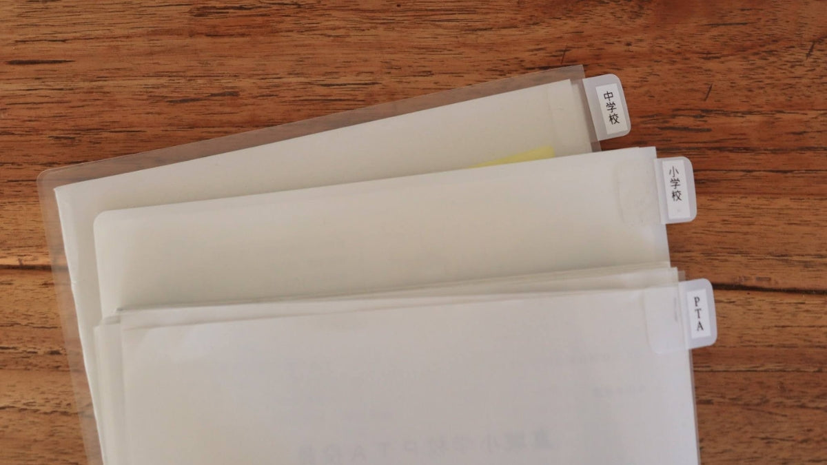 書類整理の工夫｜暮らしに合うプリント収納 – クラシコサエル