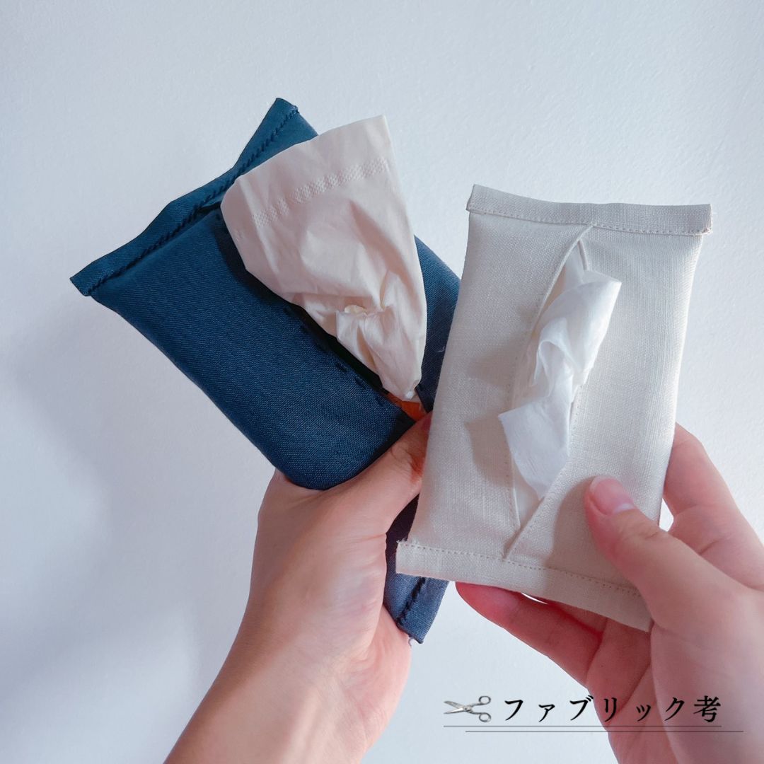 中身がずれない手作りポケットティッシュケース｜簡単！ミシンなしでも