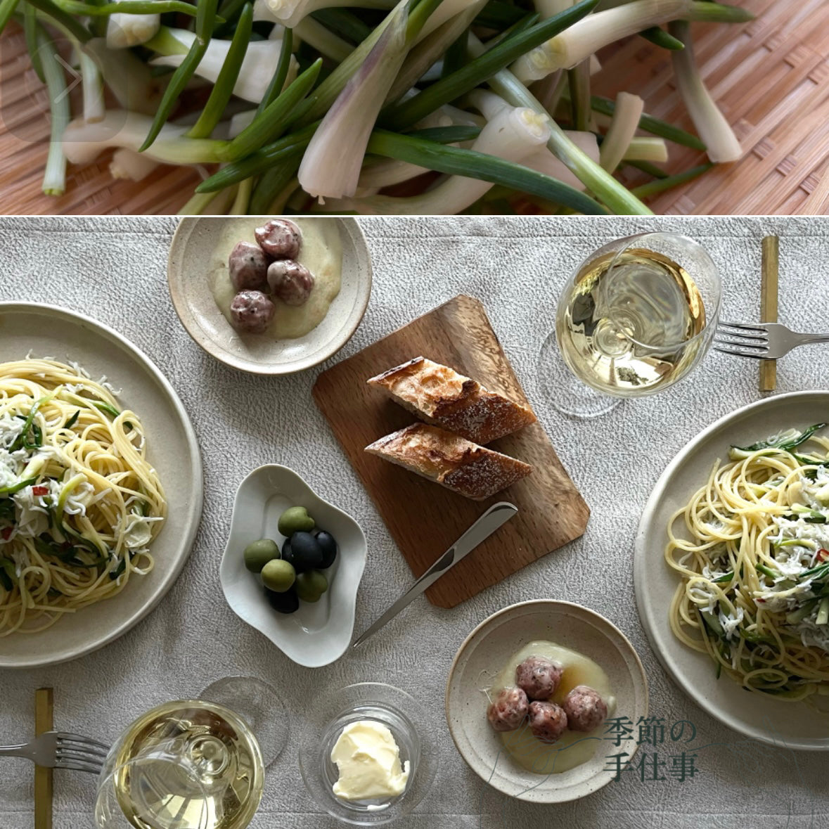 旬の食材：浅葱のペペロンチーノ – クラシコサエル