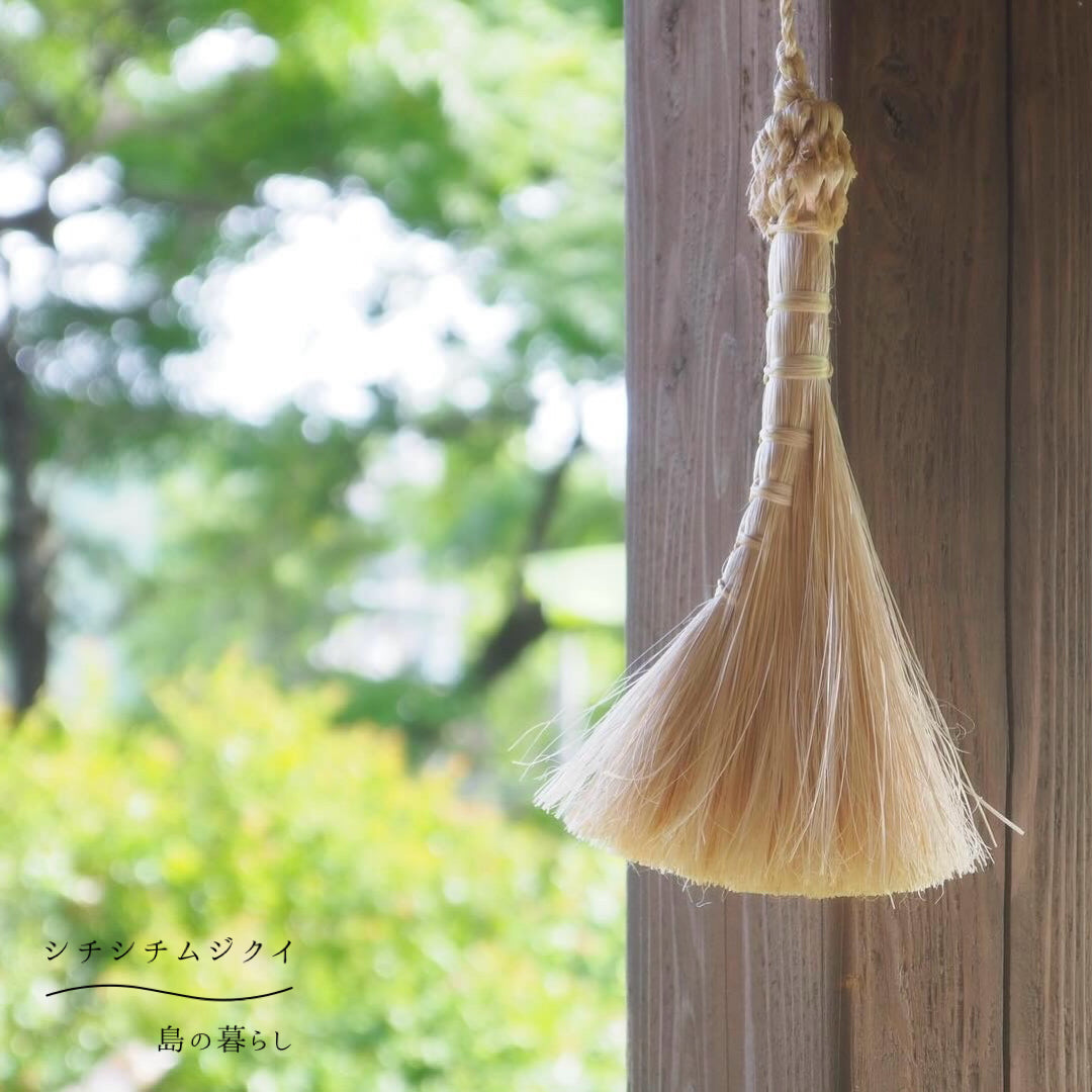 八重山の箒のおはなし – クラシコサエル