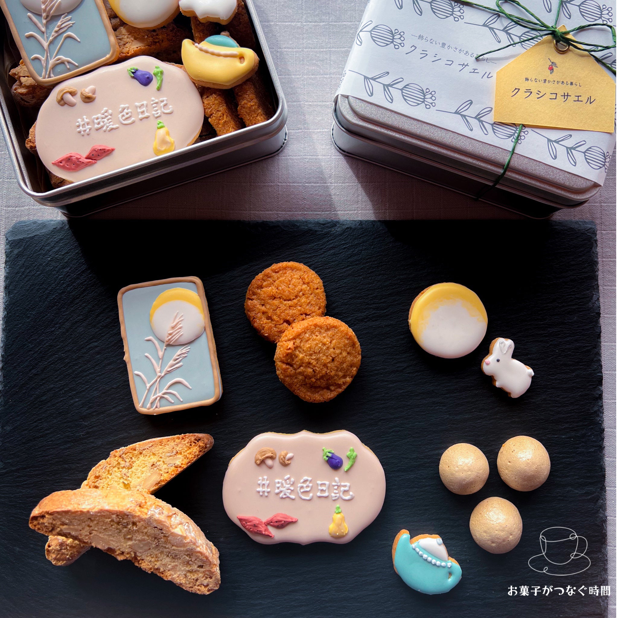 9月のクッキー缶》 – クラシコサエル
