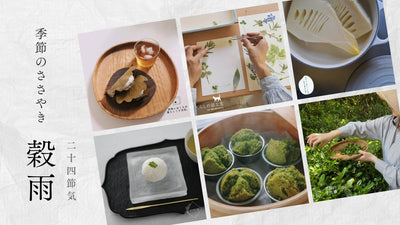 二十四節気「穀雨」｜穀雨とは？この時期の暮らしのアイデア、旬の食べ物や食材（レシピ付き）