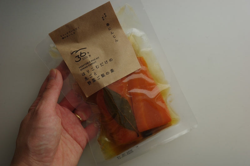 春にんじんの贅沢セット＼ふぞろいにんじんプレゼント／｜36食堂