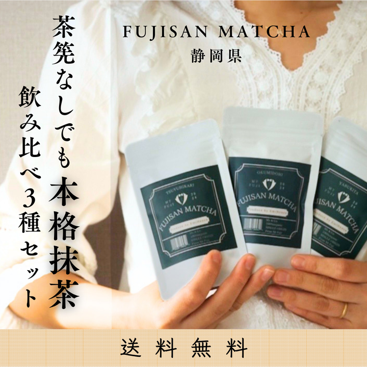 【C..】【富士山BOX・抹茶3種・限定品含】12種類のキットカット 送料無料ギフトボックス】FUJISAN MATCHA 飲み比べ3種セット｜茶筅